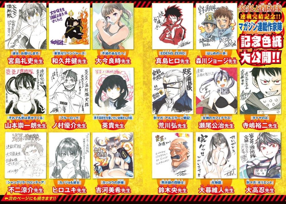 fire force conclusione weekly shonen magazine tributi autori